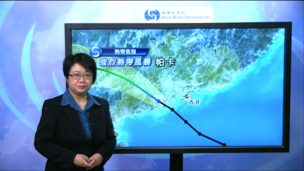 帕卡已登陸　天文台考慮下午初段發三號信號