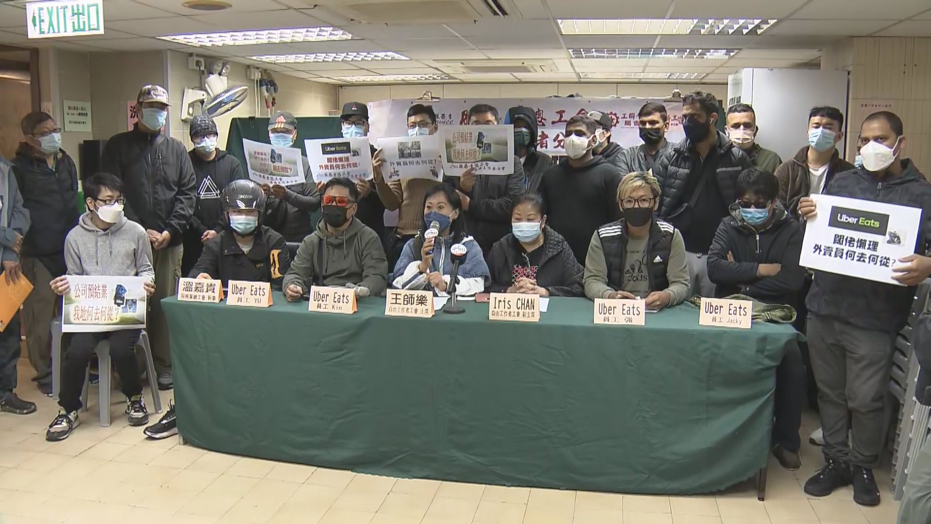 Uber Eats外賣員指公司未有就結束營運提補償安排