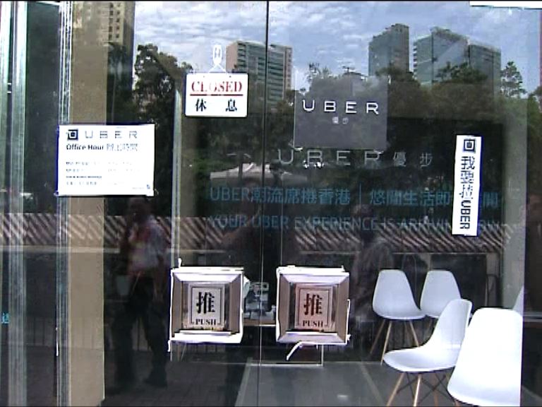 Uber長沙灣辦公室未有營業