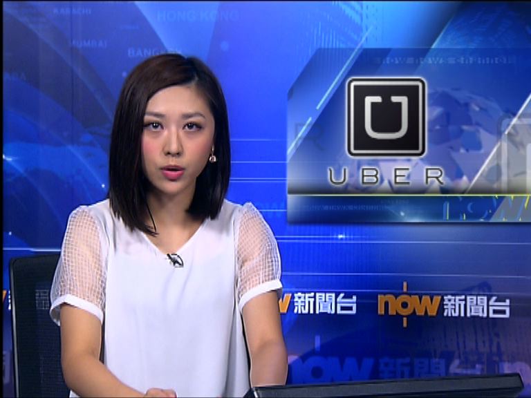 Uber被捕職員司機獲准保釋
