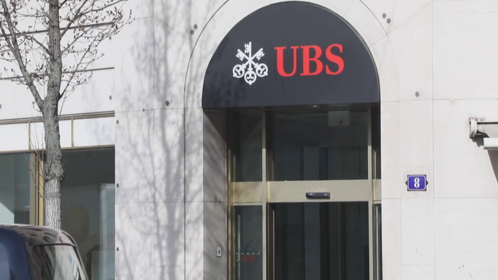 瑞士傳媒引述消息指　瑞銀瑞信合併後或裁員兩至三成