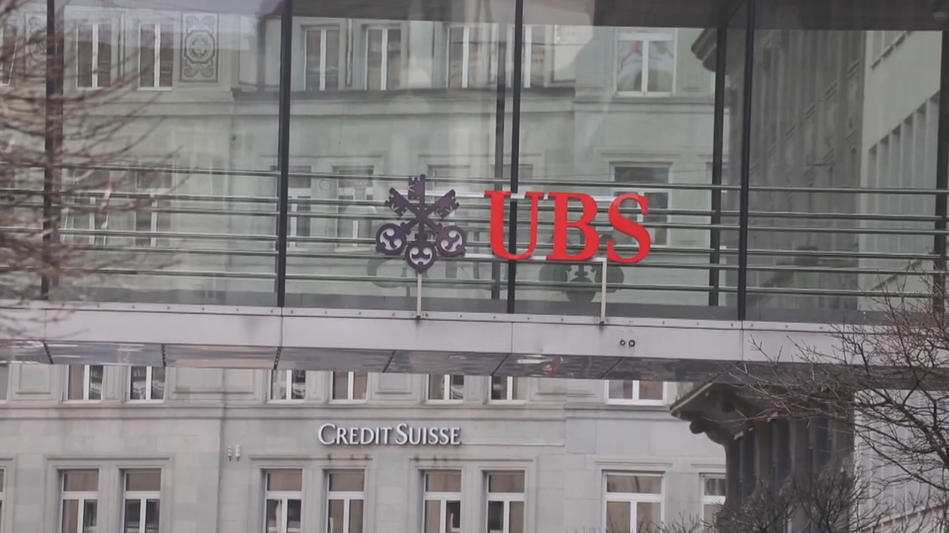 《金融時報》：瑞士檢察部門正調查瑞銀收購瑞信一事有否違法