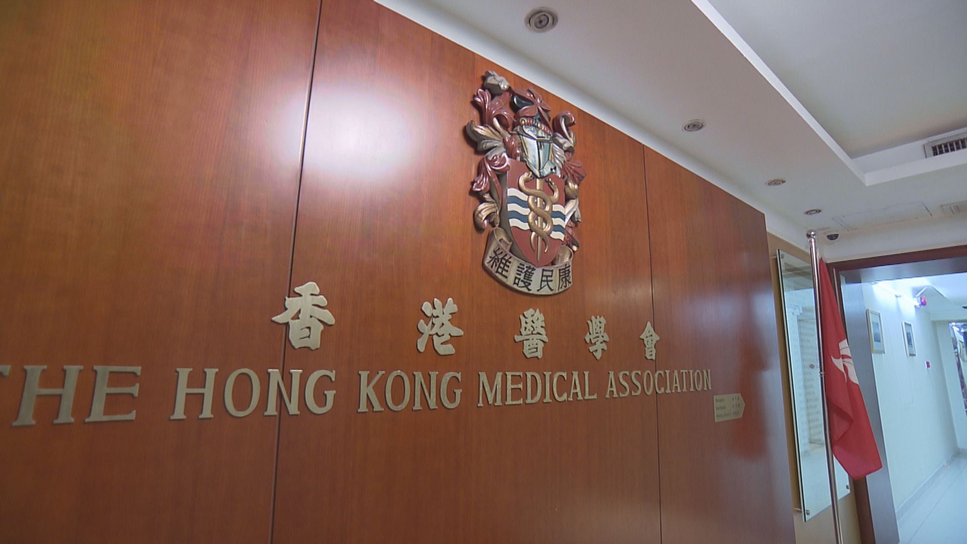 兩名醫生被控2017年誤殺女子　據悉死者是聯合醫院病人鄧桂思