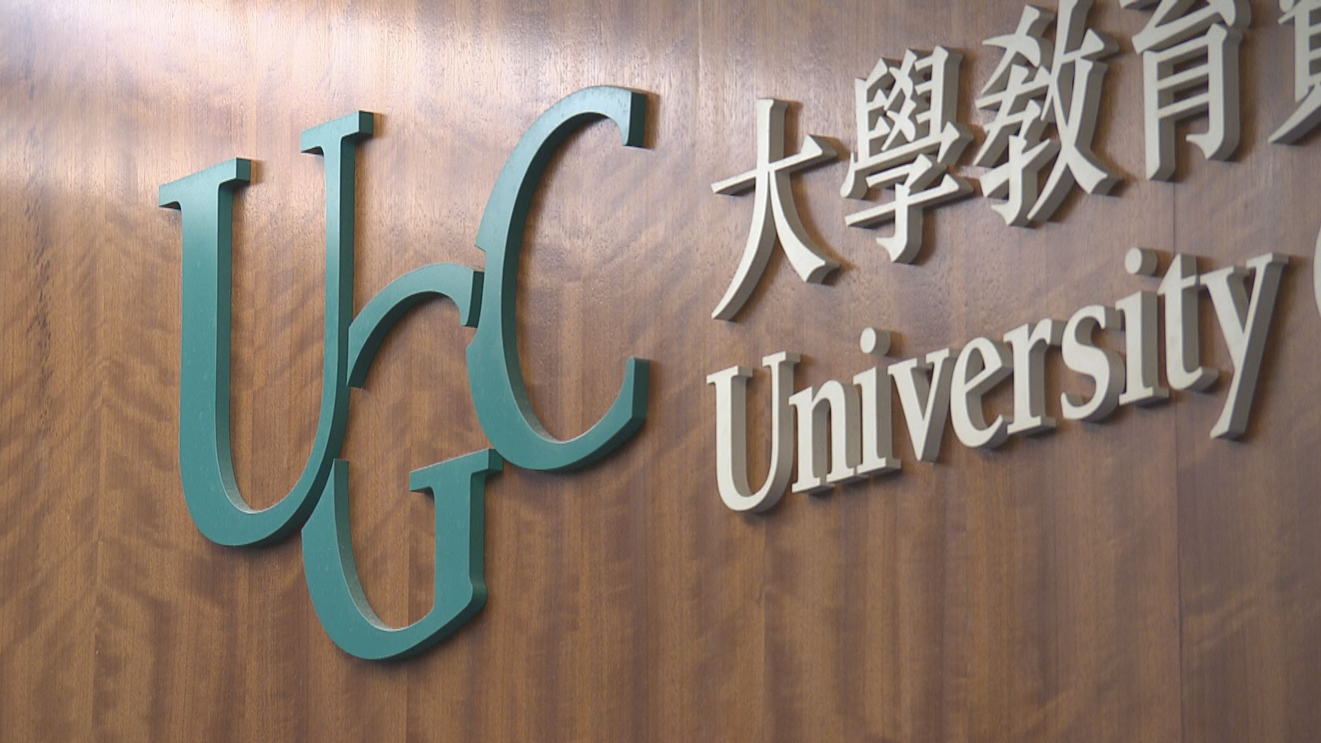 教資會撥款1億元設科教創新基金