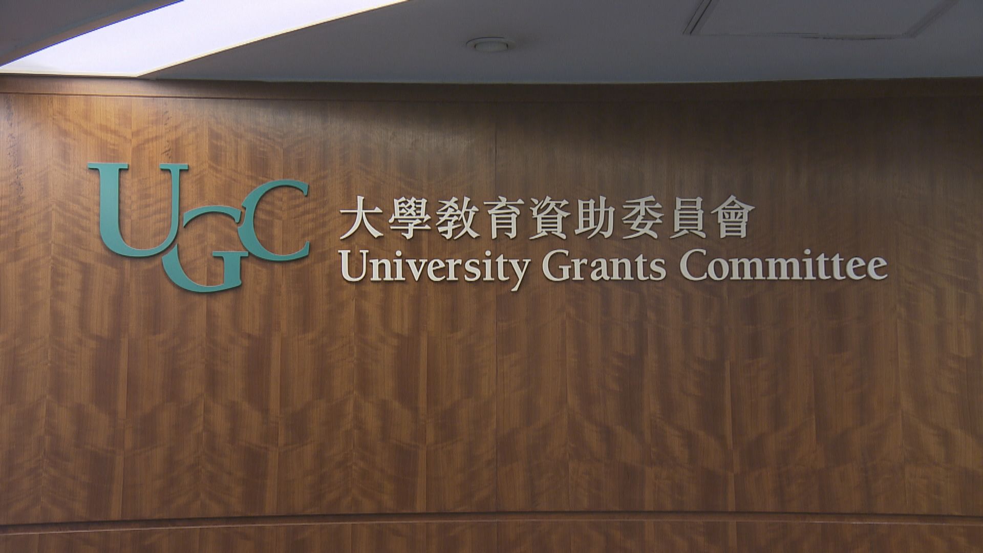 教資會額外撥1.65億元予資助大學推動虛擬教學