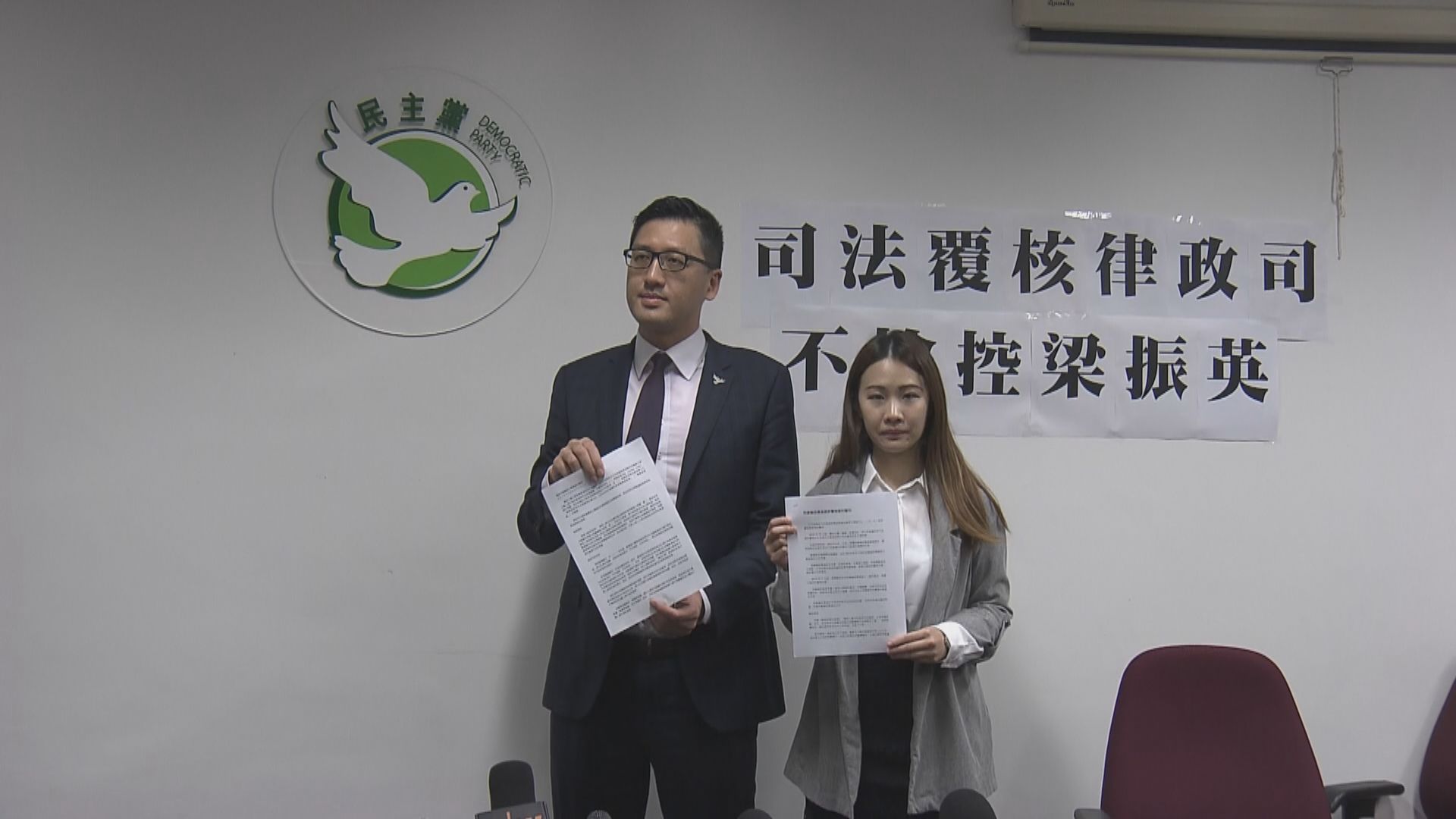 民主黨擬就不檢控梁振英提司法覆核