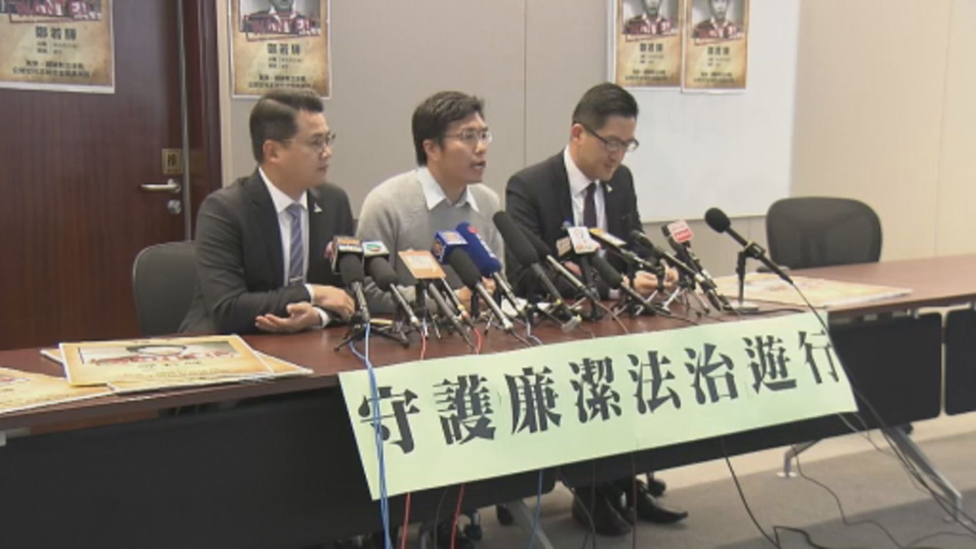 民主黨周日遊行要求鄭若驊交代UGL案