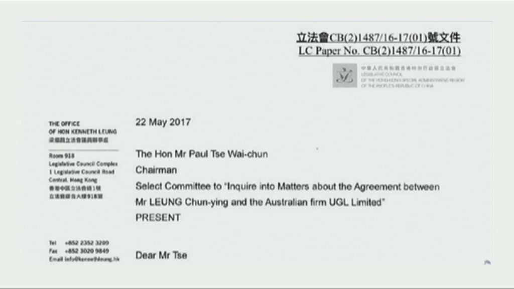 梁繼昌向謝偉俊申報與梁振英正進行訴訟