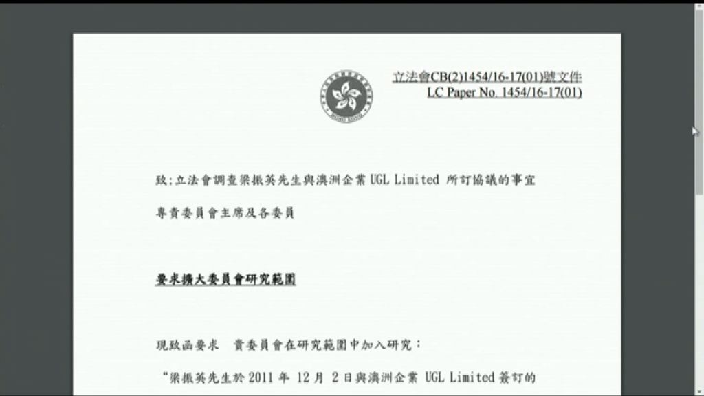 梁振英去信UGL委員會新增調查範圍