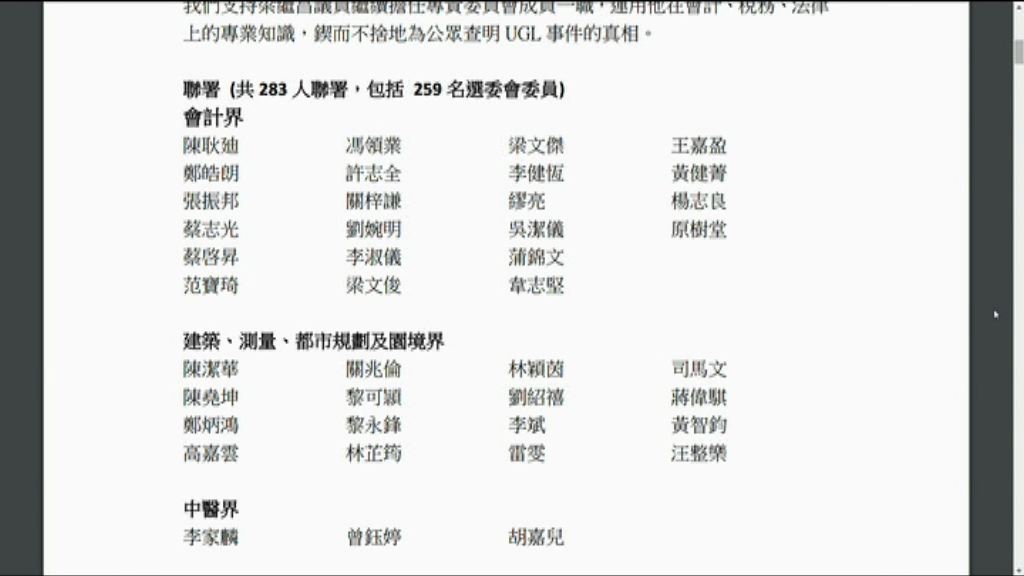 泛民選委聯署批梁振英干預立法會