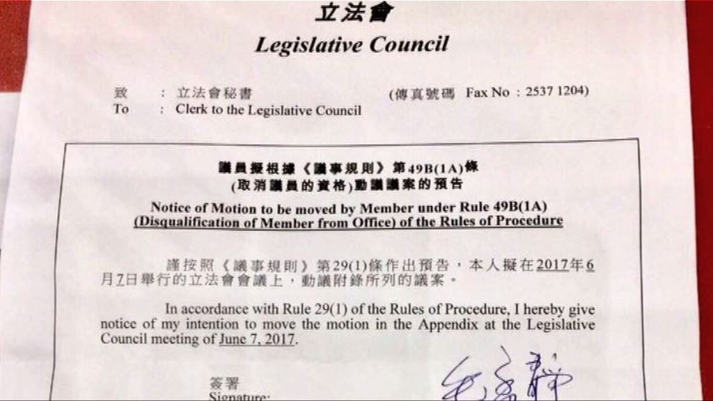 民主派議員動議取消周浩鼎議員資格