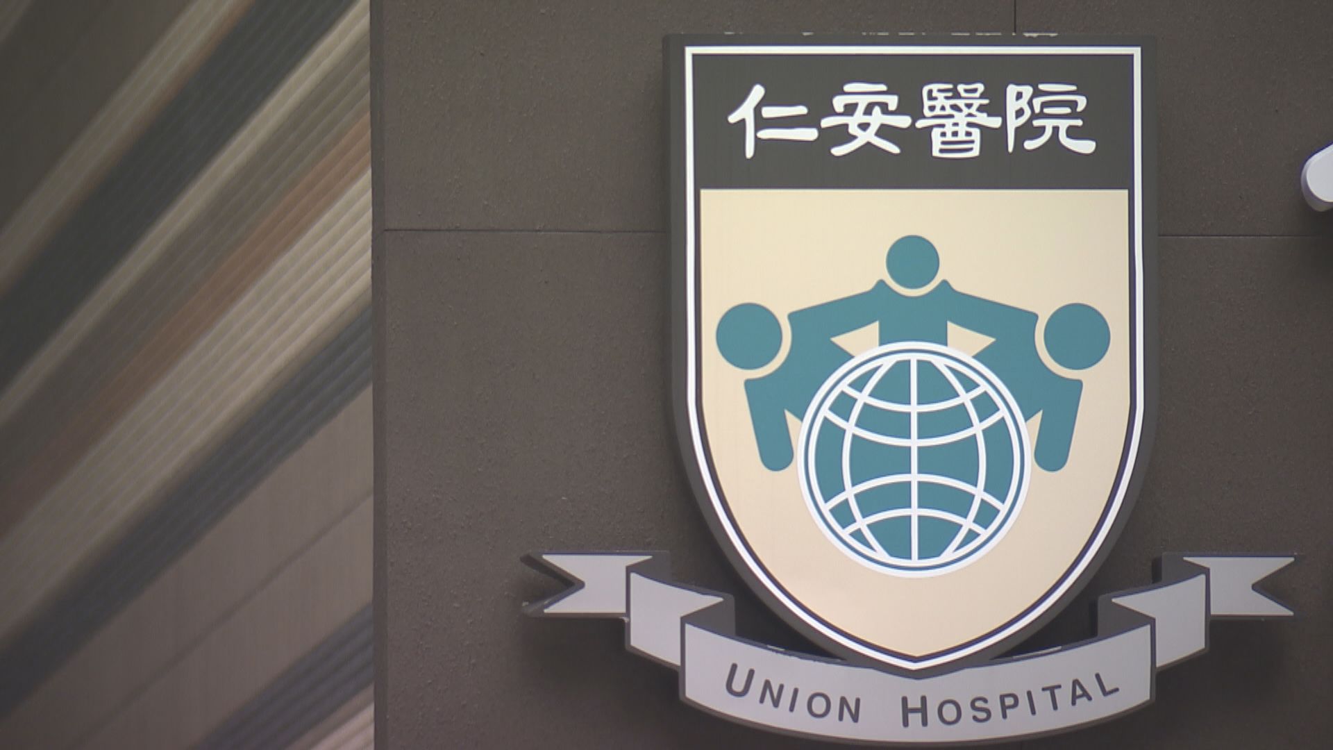 仁安醫院網絡系統遭攻擊 院方：與黑客無任何接觸