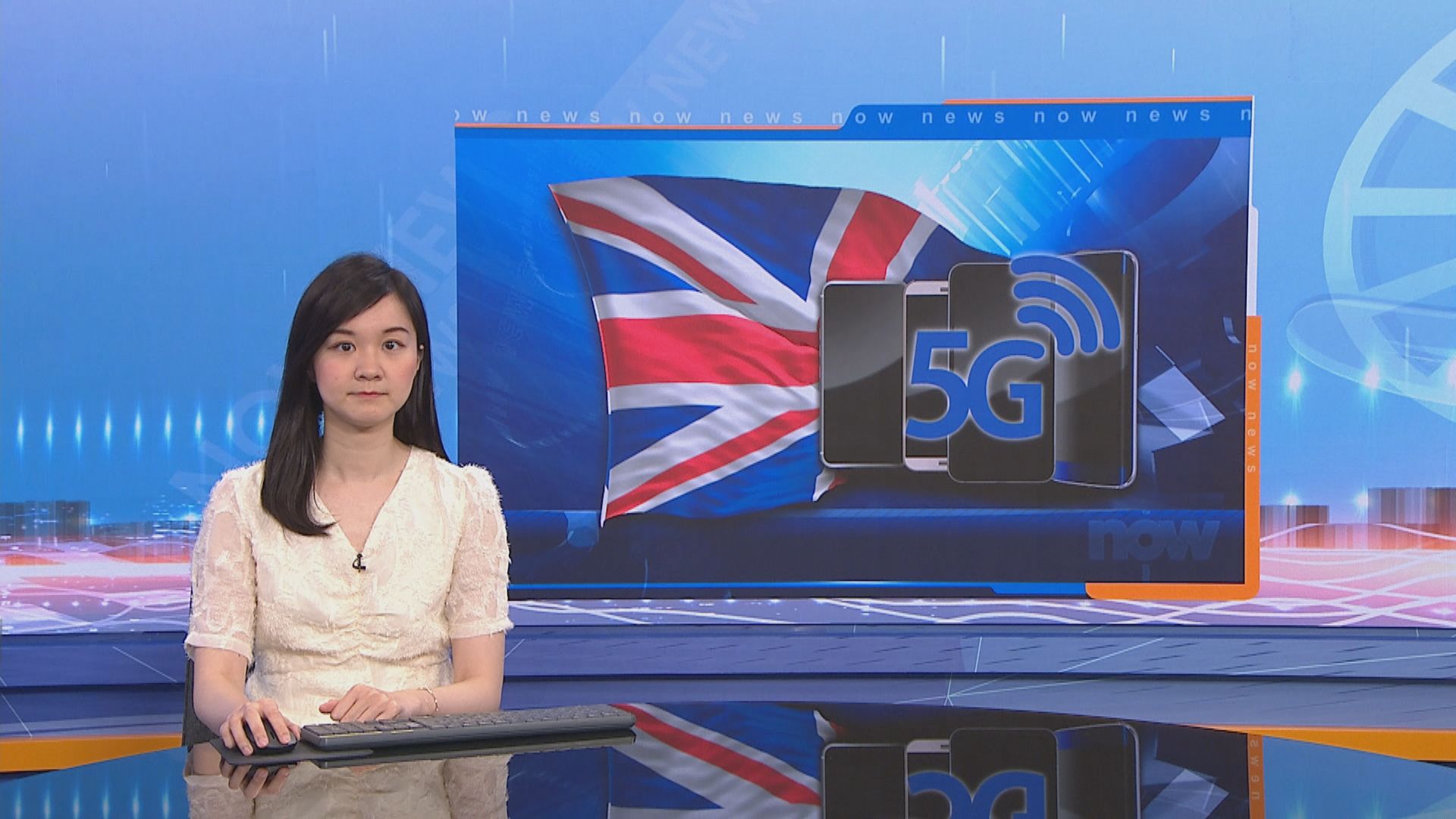 英國據報尋求建立5G聯盟　以避免對中國科技的依賴