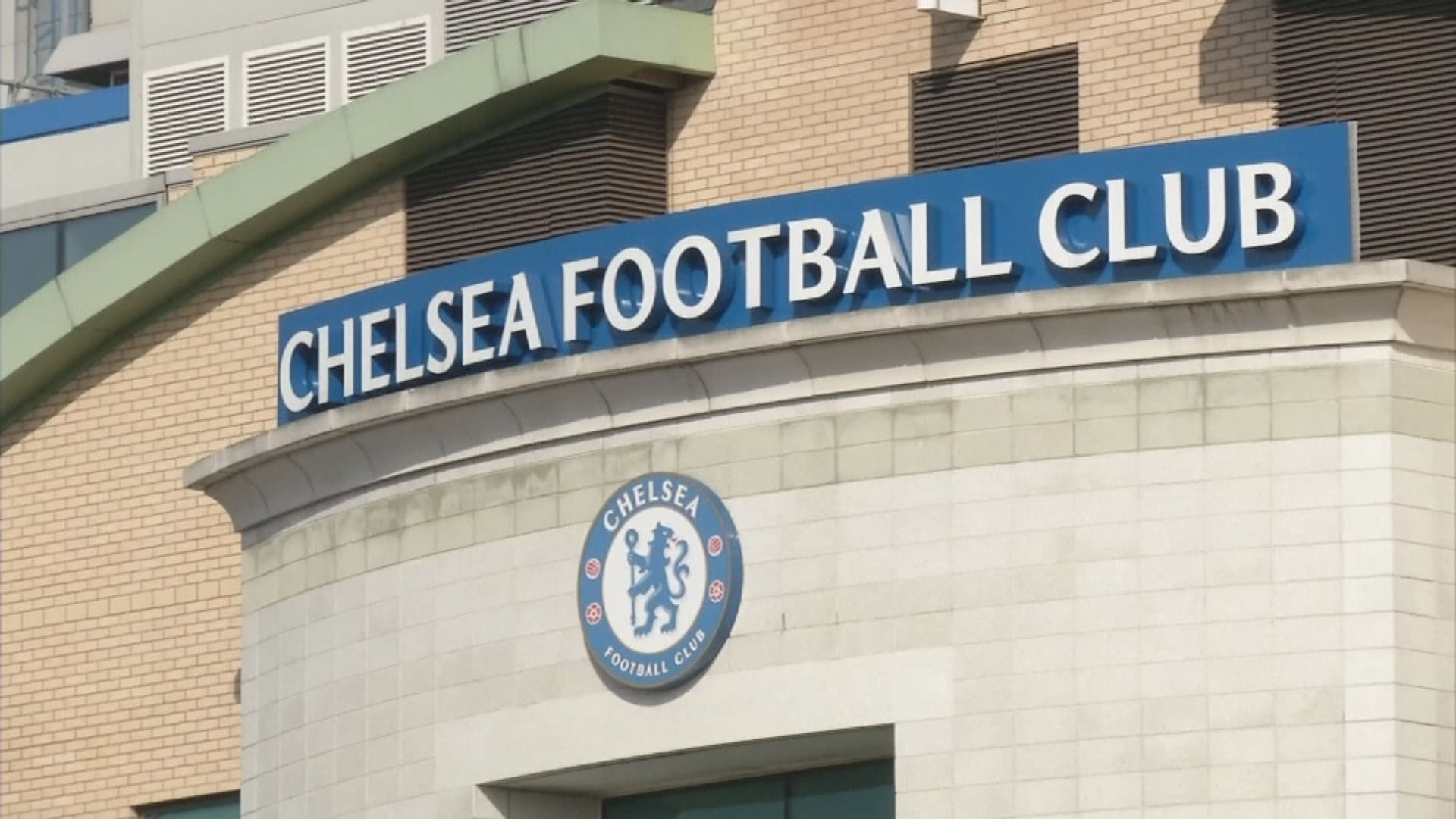 英國制裁艾巴莫域治在內七名俄羅斯富豪　車路士獲准繼續出賽