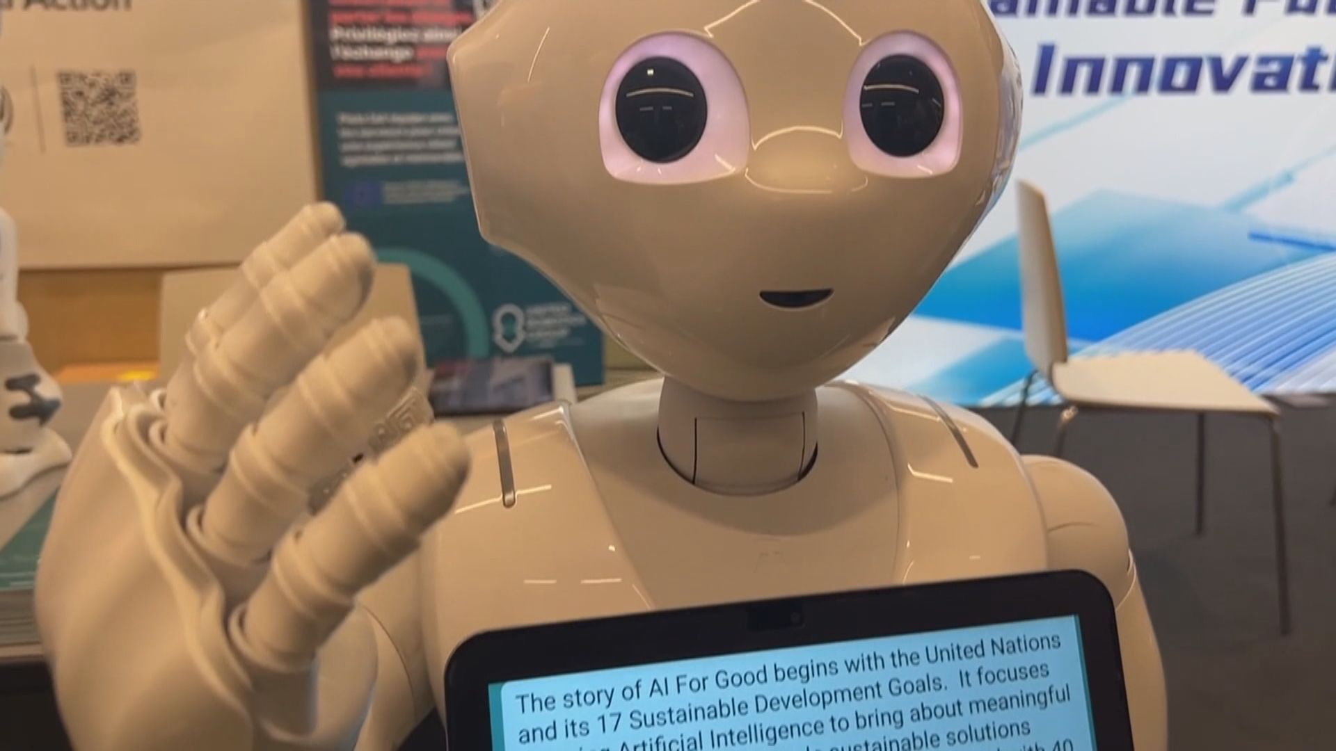 首屆全球AI安全峰會英國召開 各國發表《布萊切利宣言》