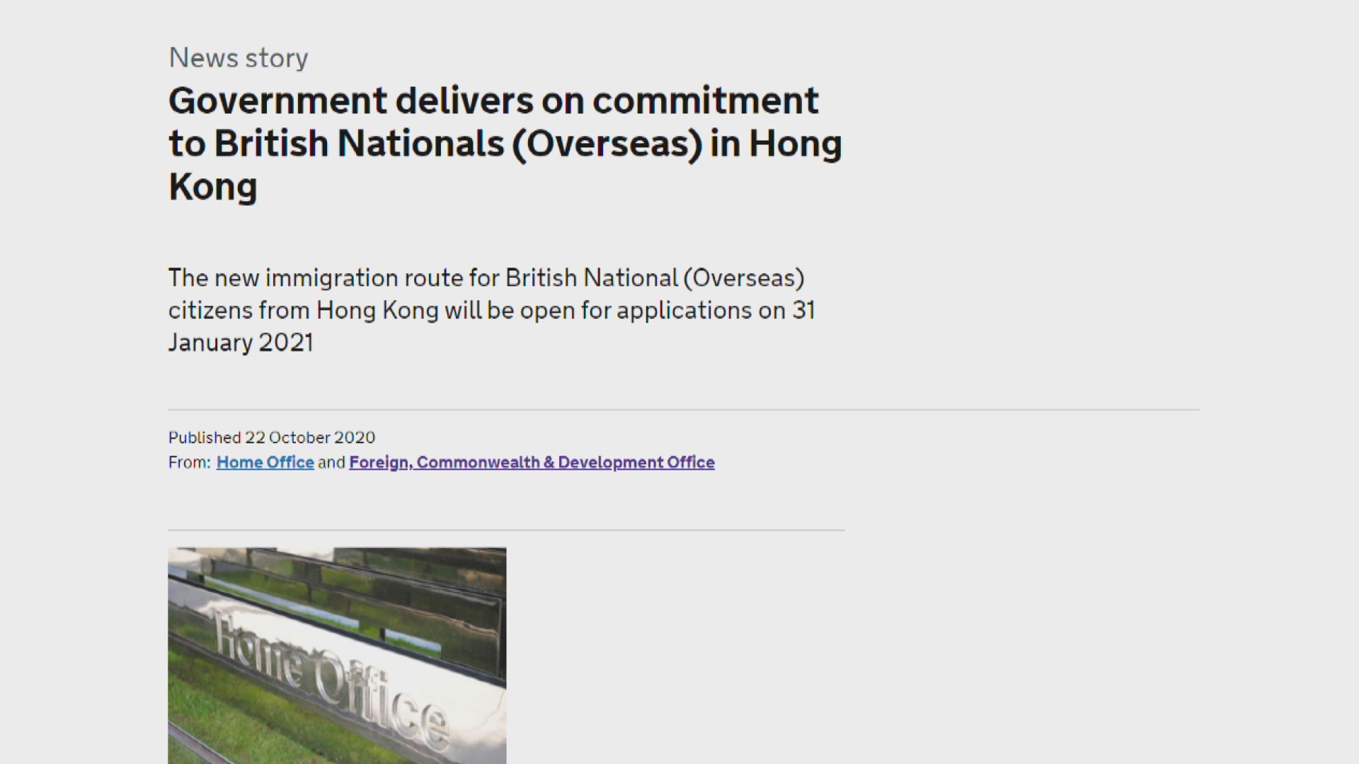 BNO持有人明年一月可申請英國居留簽證