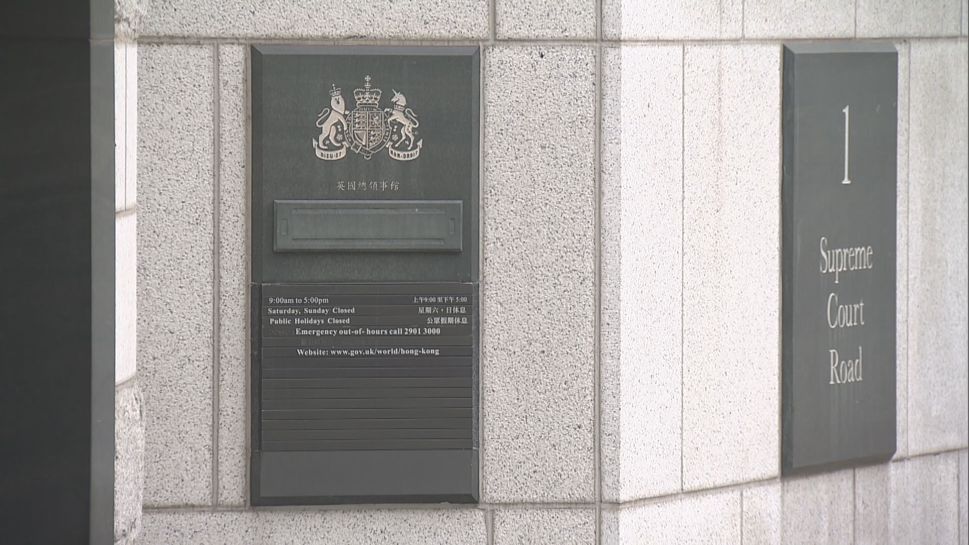 英國指或未能為在港雙重國籍人士提供領事協助