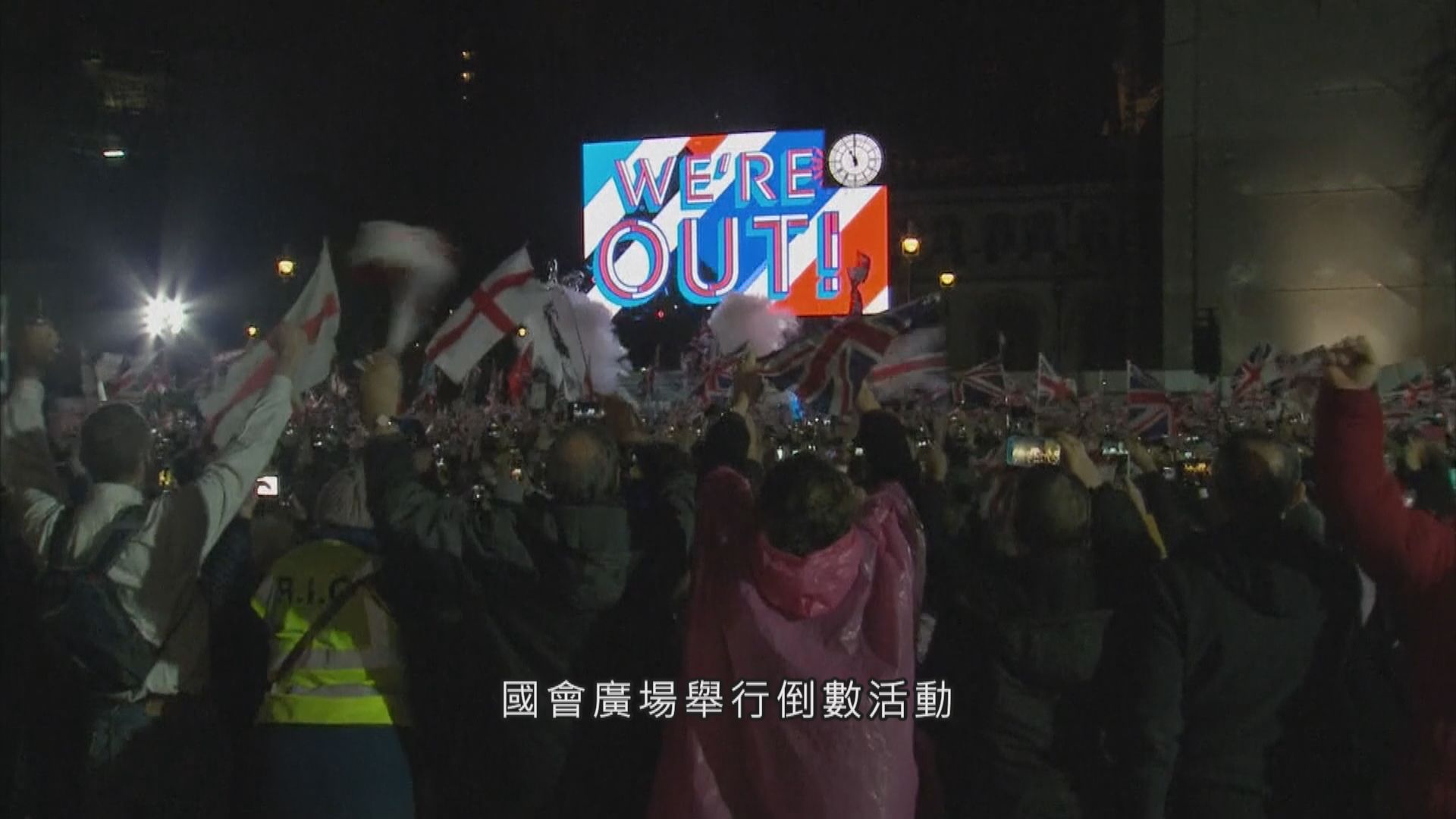 英國正式脫離歐盟　約翰遜指會帶領國家團結向前