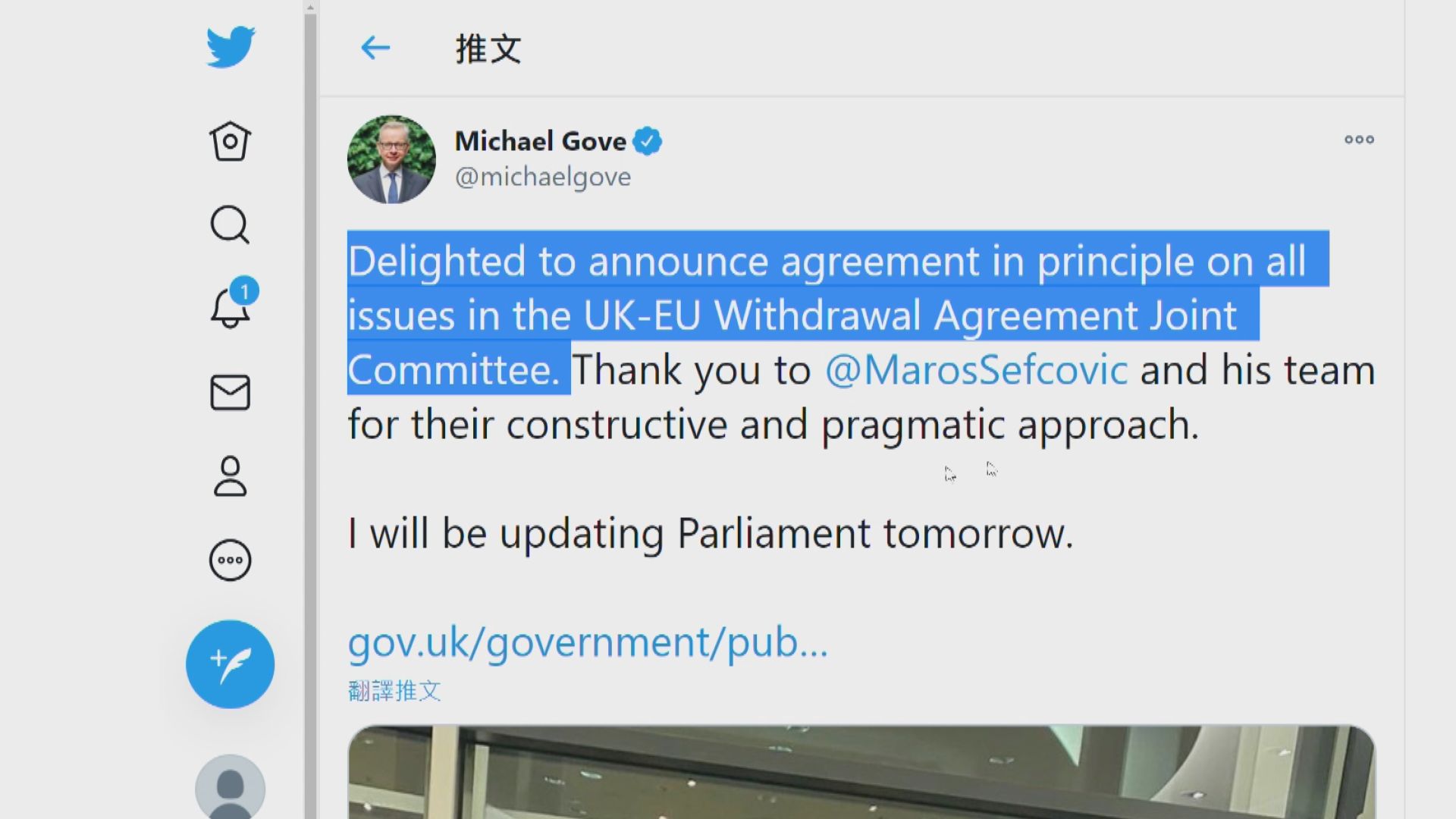 英國與歐盟貿易協議談判達成原則性協議