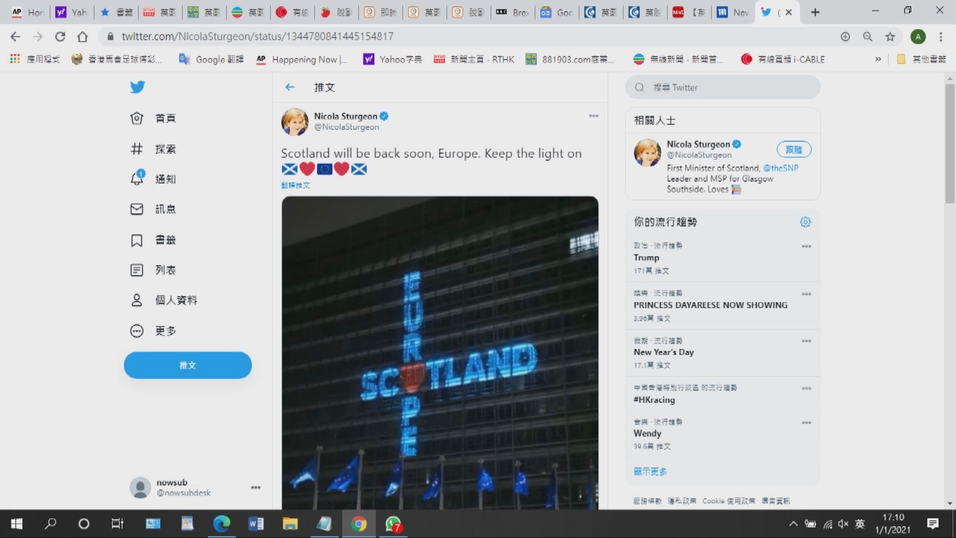 英國結束脫歐過渡期　分析指或再面對蘇格蘭獨立挑戰