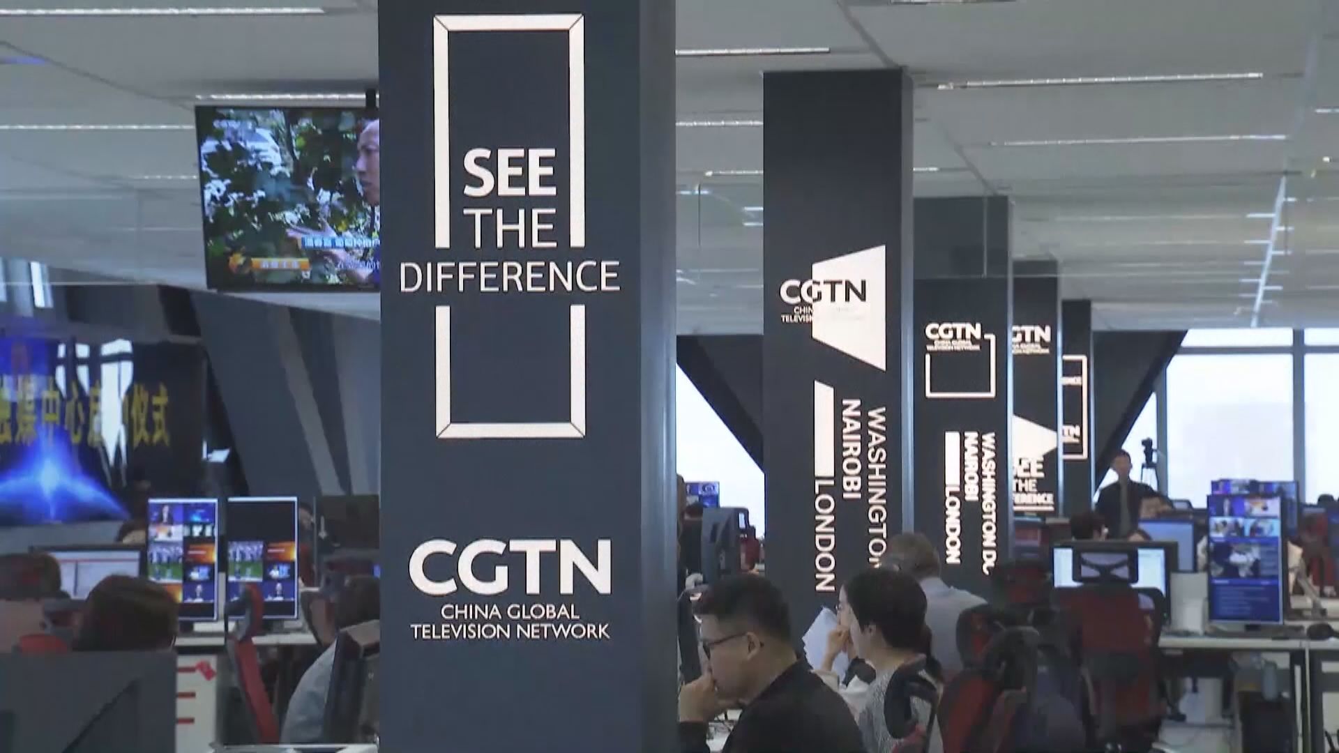 英國指CGTN有違公正持平判罰款　中方促撤銷錯誤決定