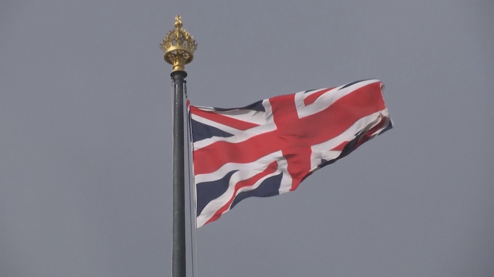 英國宣布制裁兩中國公司　中國駐英使館表示堅決反對