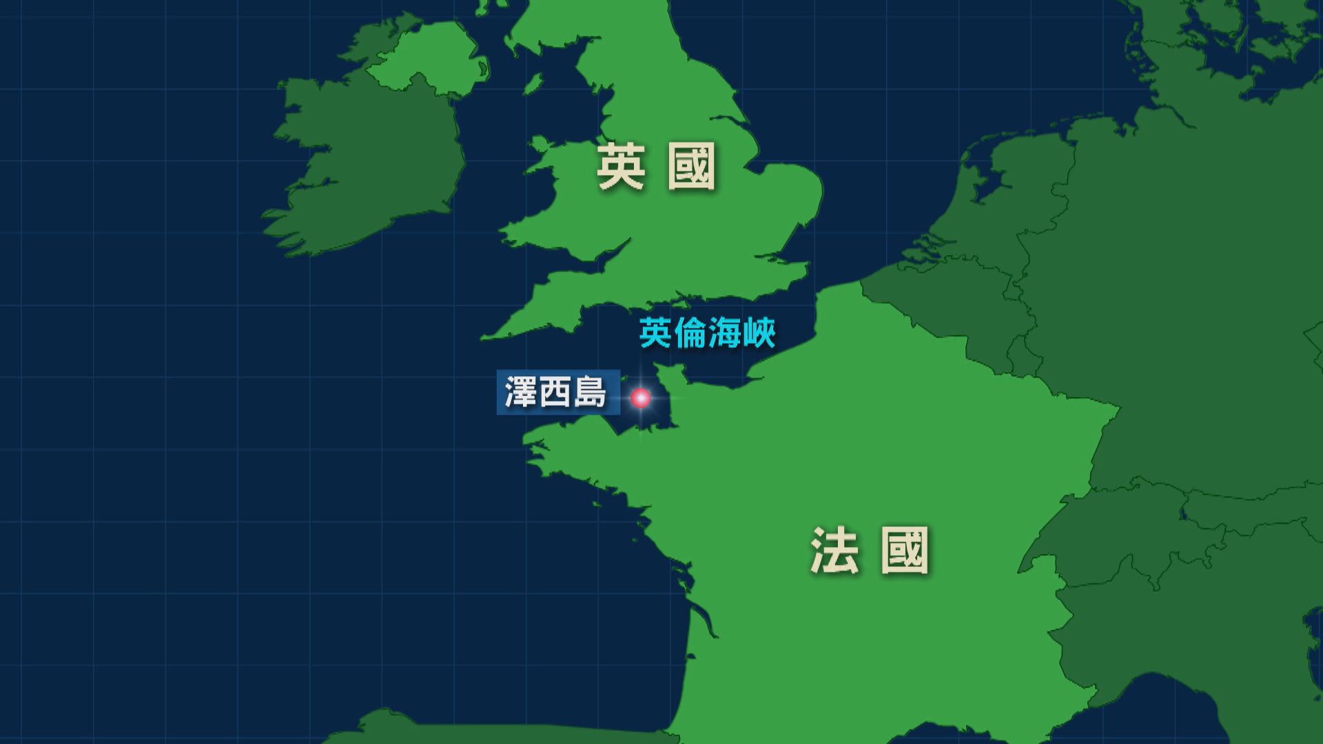 英法於英屬澤西島水域爆發漁業糾紛