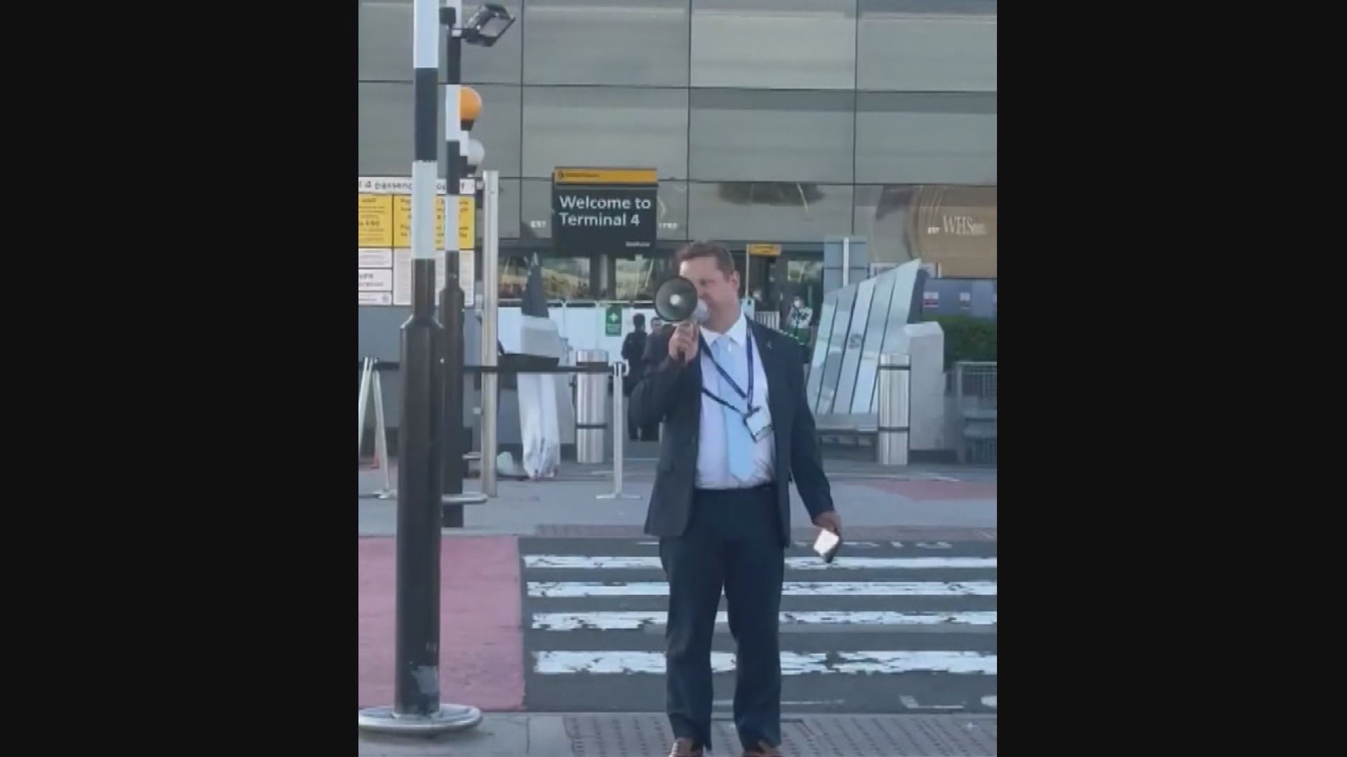 希思羅機場4號客運大樓疑似發現危險物質一度關閉