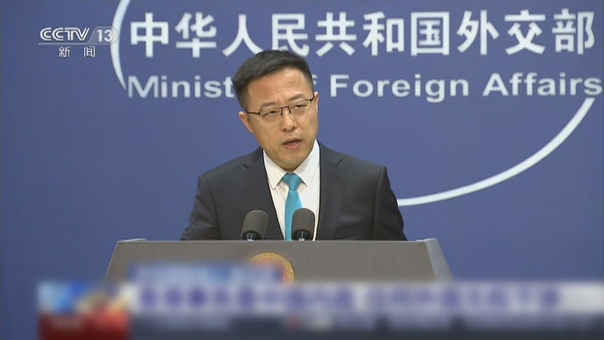 外交部批英違承諾　保留採取進一步措施的權利