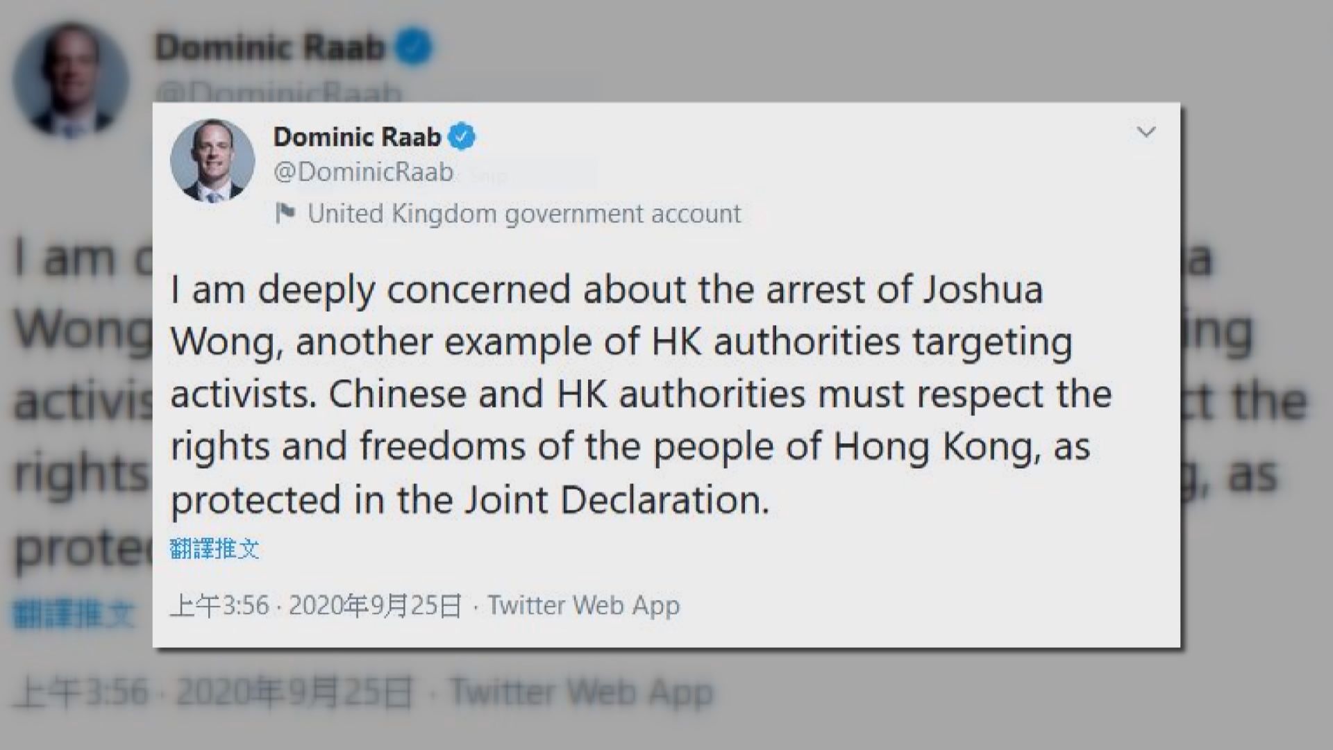 英外相藍韜文對黃之鋒被捕表示深切關注