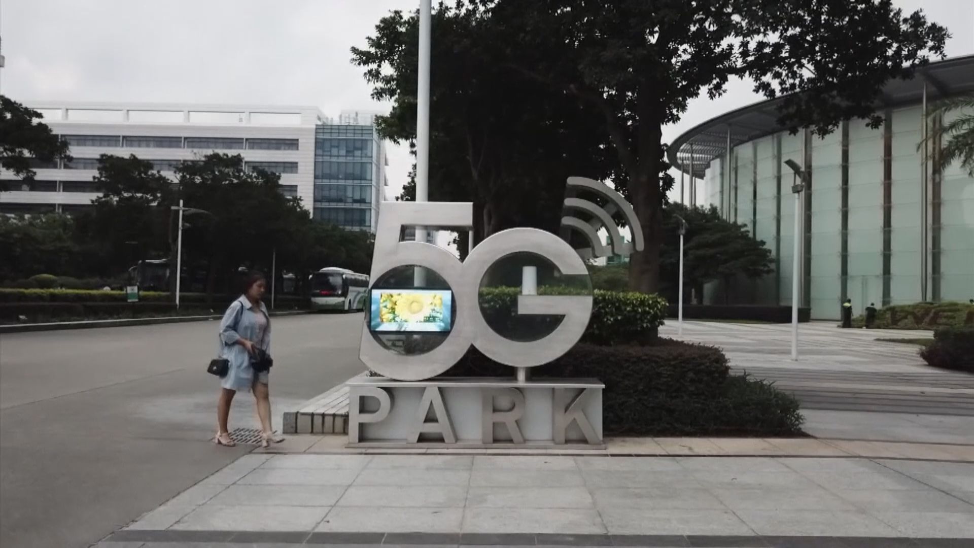 英政府決定逐步停用華為網絡設備　華為對禁令表示失望