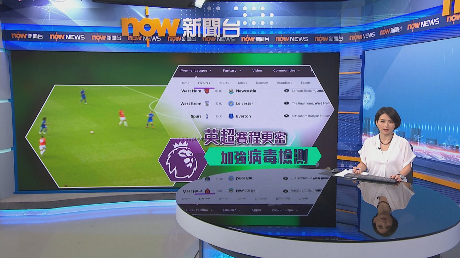 英超明開鑼　賽程壓縮至8個月