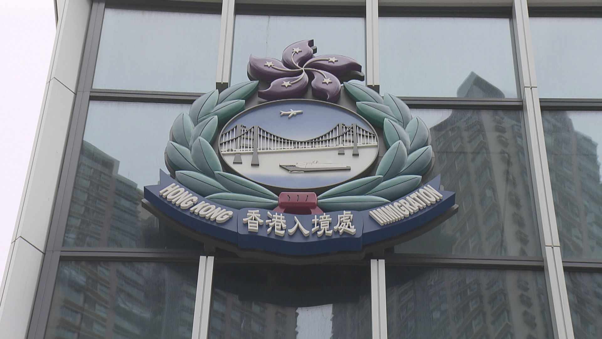 25歲港男英寓所逝世　本港入境處稱接獲家屬求助