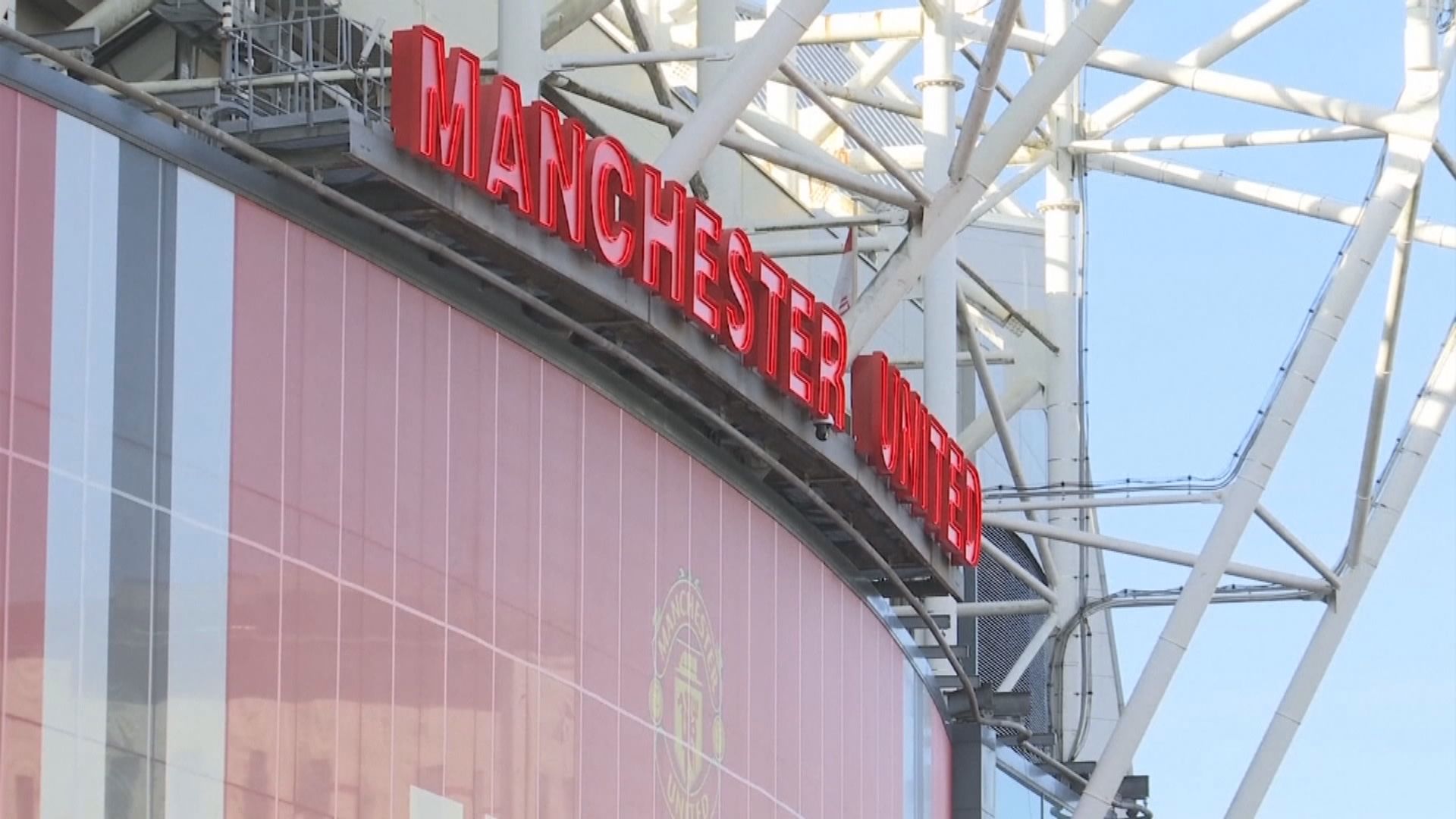 曼聯宣布檢視發展策略　或出售球會