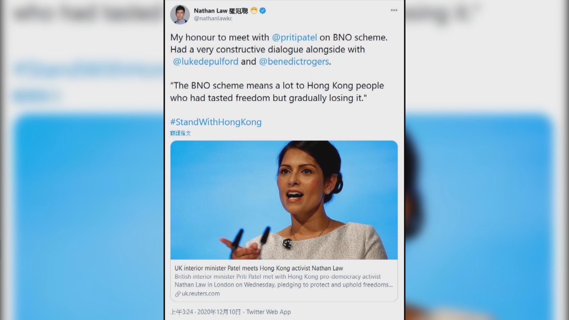 英內政大臣晤羅冠聰承諾保護香港人自由