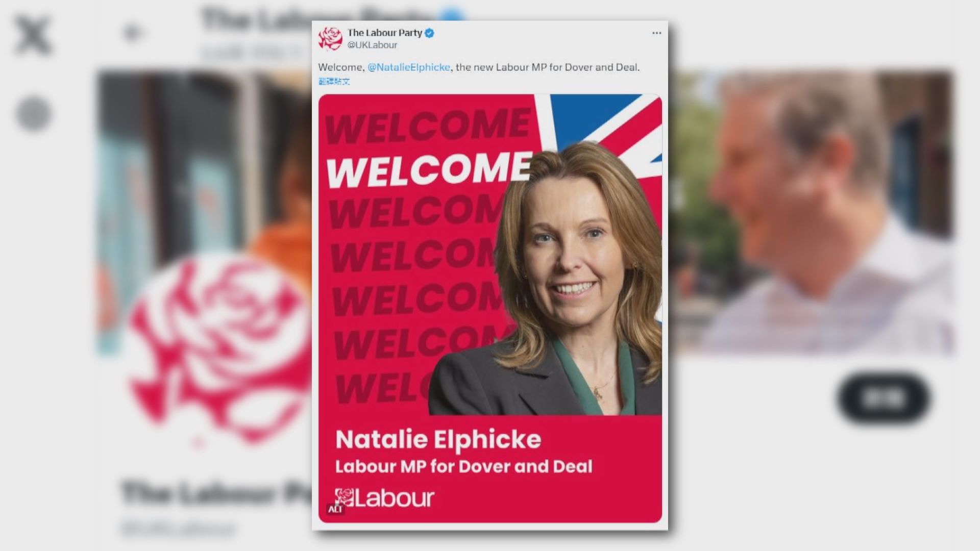 英國保守黨再有國會議員轉投工黨