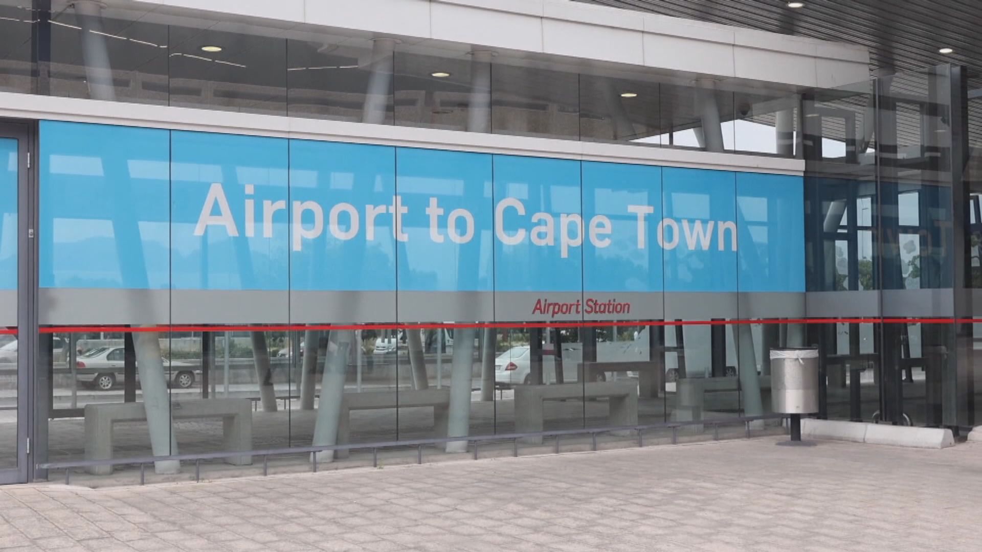 英國將南非等11個國家從紅色名單上移除