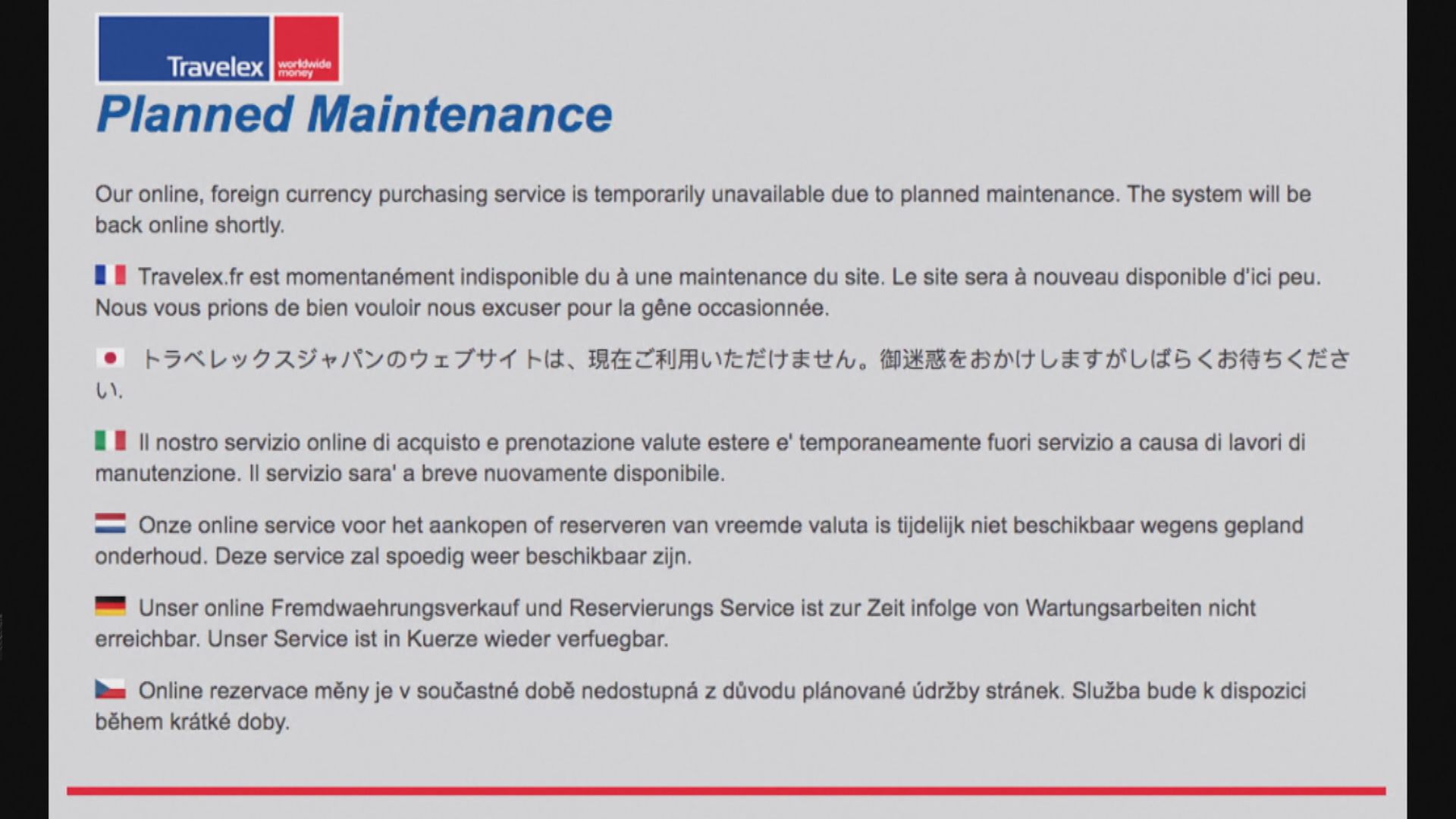 Travelex被黑客勒索