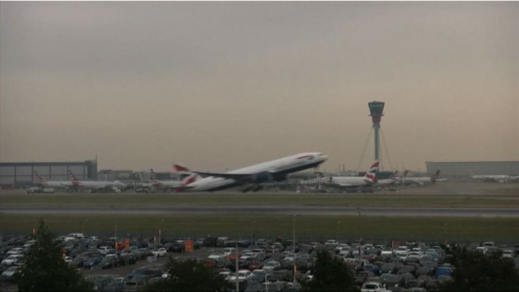 英國批准希思羅機場興建三跑
