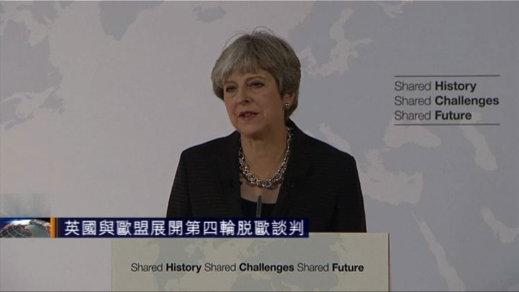 英國歐盟展開第四輪脫歐談判
