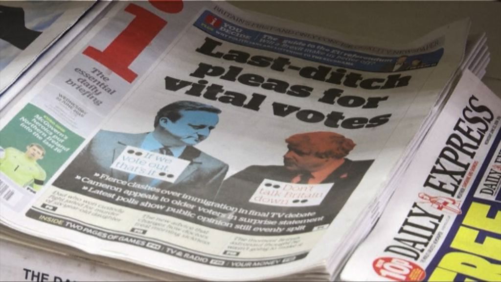 英國今舉行脫歐公投　料周五公布結果