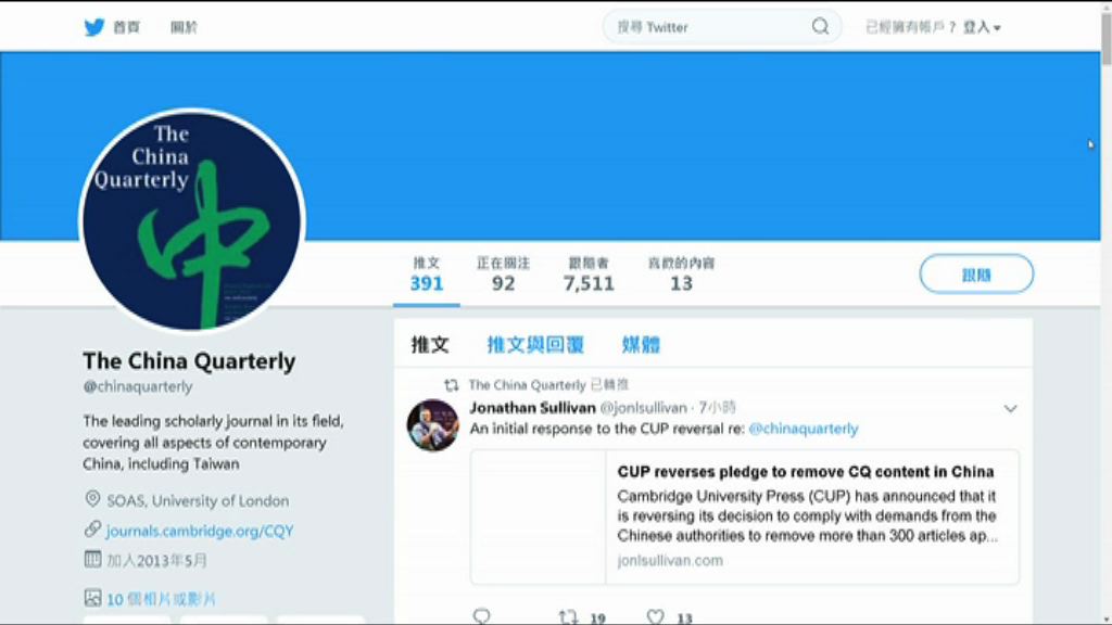 《中國季刊》刪文要求相信來自廣電總局