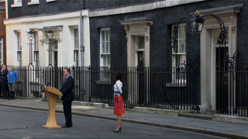 卡梅倫宣布十月辭職　指英國需新領袖