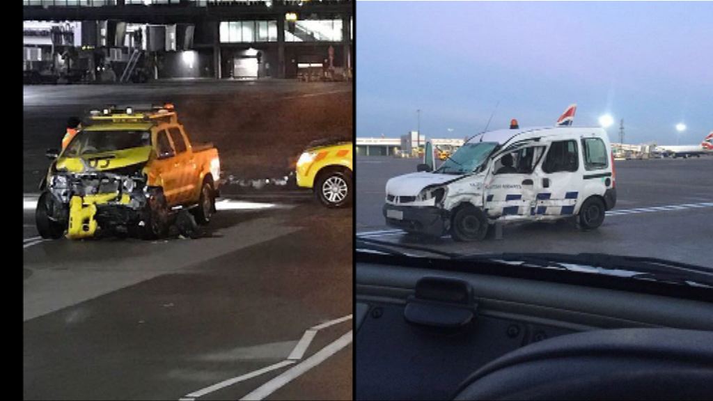 希思羅機場工程車相撞一死