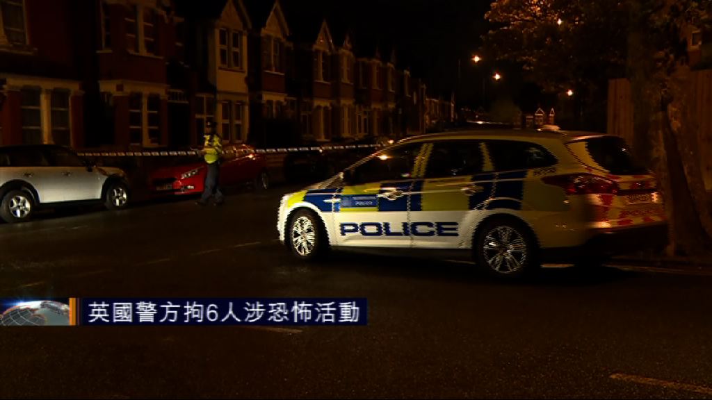 英國警方拘6人涉恐怖活動