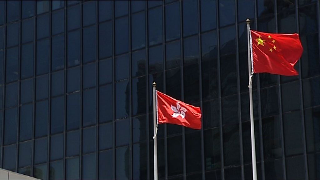 港府強調外國政府不應干預香港內部事務