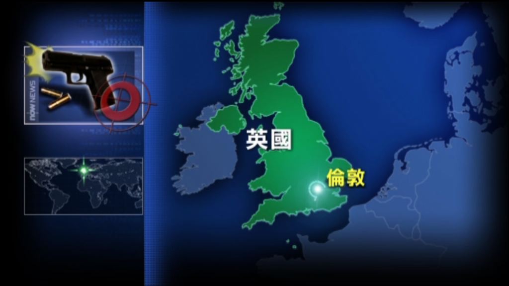 倫敦發生槍擊案一死一傷