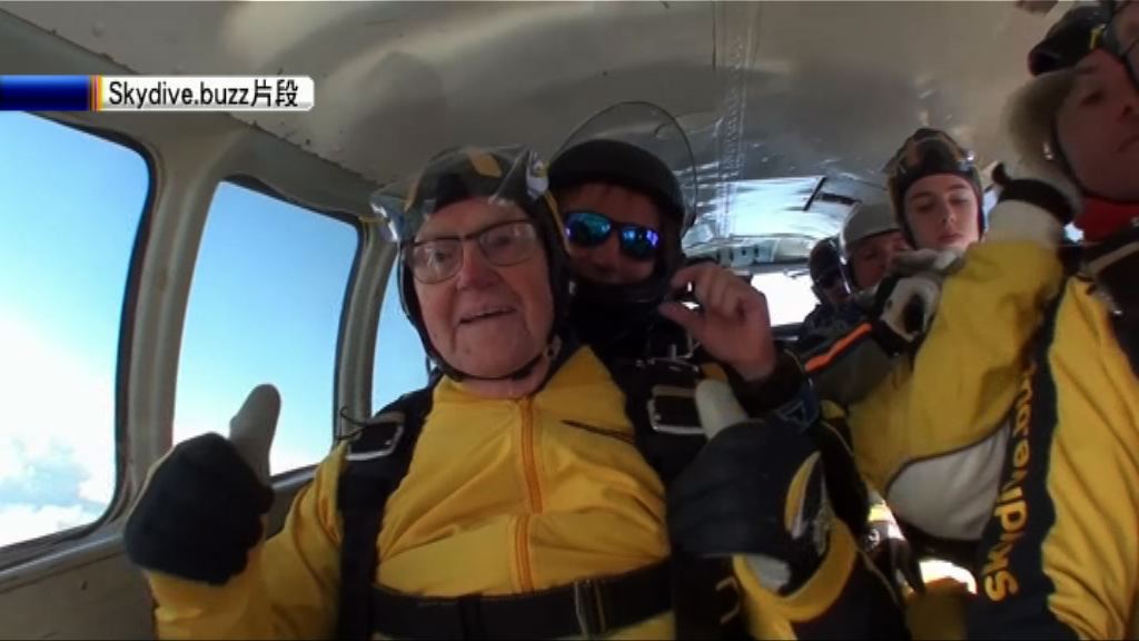 英國人瑞跳傘刷新世界紀錄