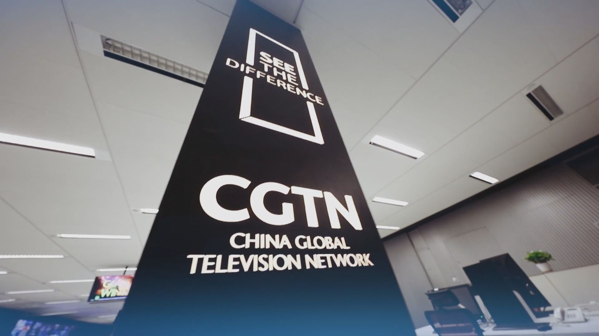 外交部：堅決反對英方撤銷CGTN牌照　敦促立即糾正