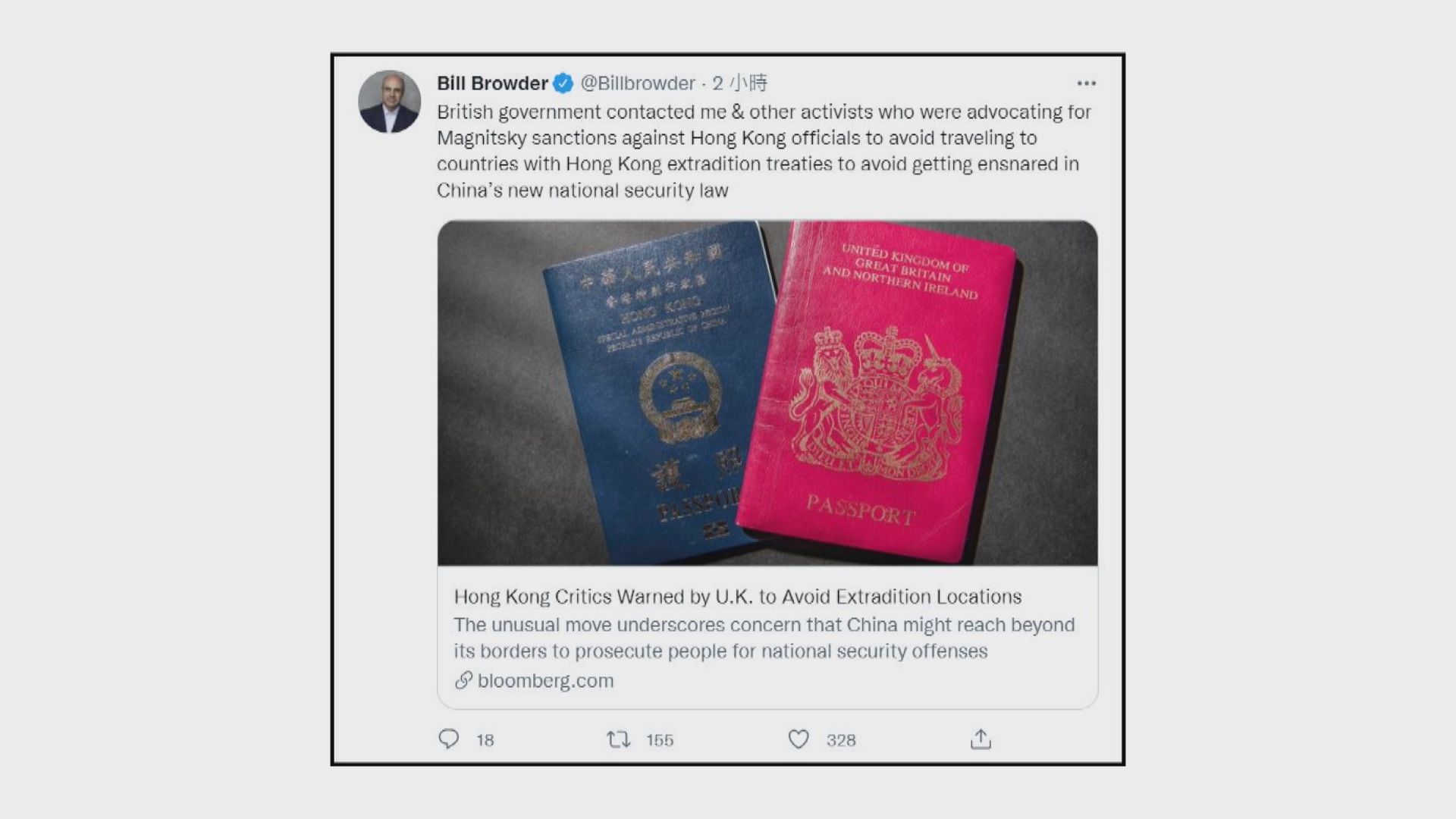 英警告民眾避免往與港有引渡條約國家　憂被國安法引渡